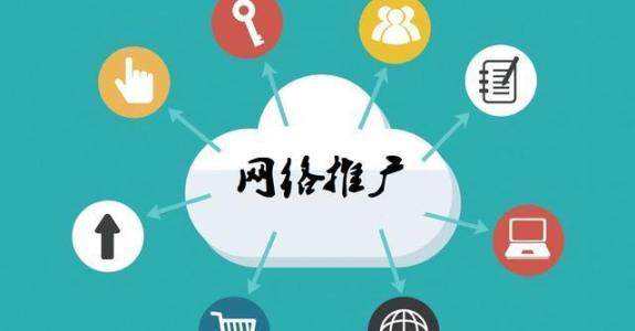 且末传统企业做网络推广应该要明白这3个重要问题