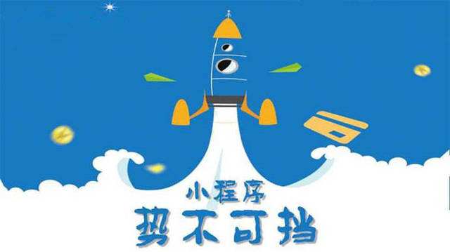 且末微信小程序开发如何助力传统零售商突破经营难题